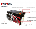 Лазерный гибрид 3в1 Tekton фото 14