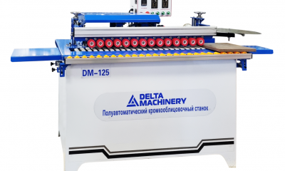 Кромкооблицовочный станок DELTAMACHINERY DM-125