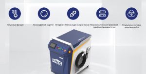 Преимущества оборудования HSG FMW III
